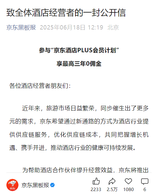 on9star登錄：趁暑假库库撒钱的京东旅行 真的能行嘛