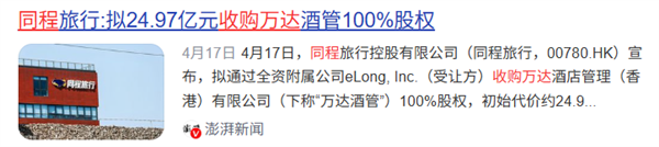 on9star登錄：趁暑假库库撒钱的京东旅行 真的能行嘛