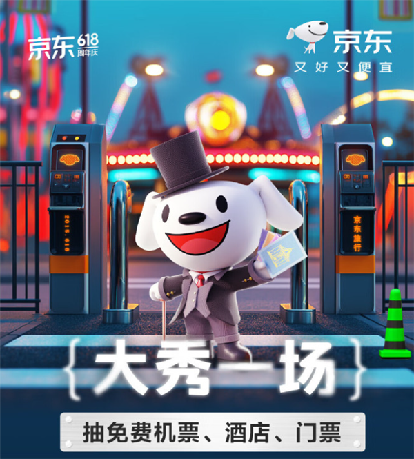 on9star登錄：趁暑假库库撒钱的京东旅行 真的能行嘛