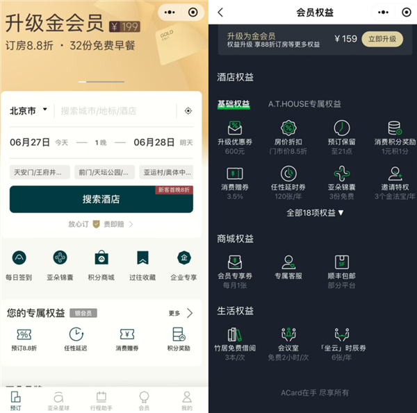 on9star登錄：趁暑假库库撒钱的京东旅行 真的能行嘛