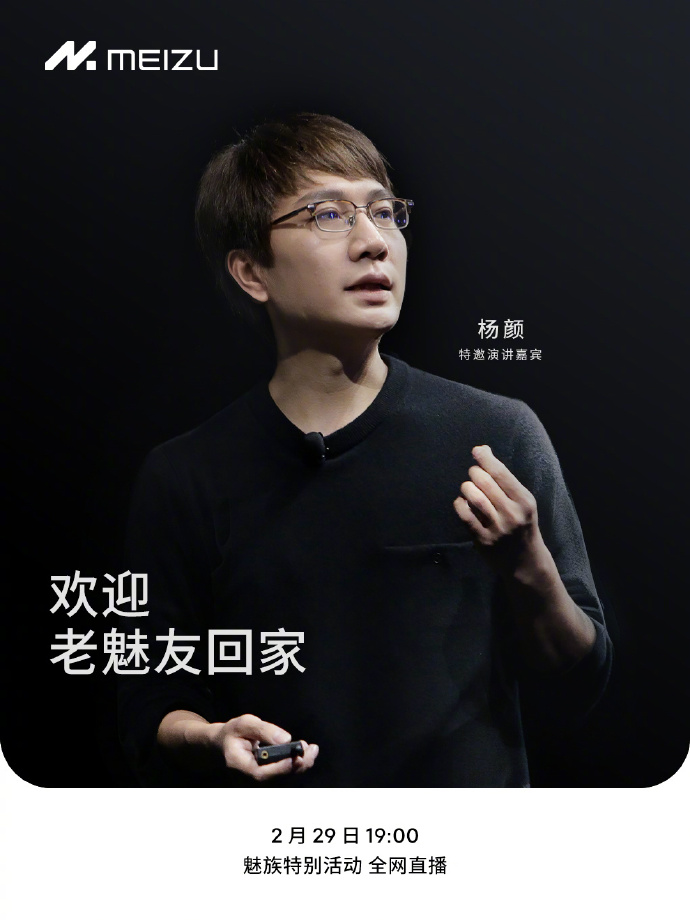 捕魚機:前 Flyme 负责人杨颜喊话魅族科技:下周一我们表演一个撕逼给大家看你觉得好不好