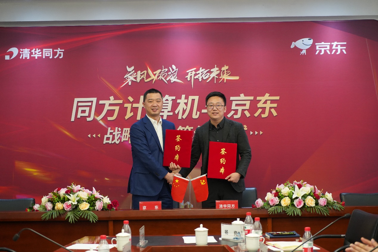 體育投注：京东同方携手加码商用PC产品+服务一站式解决方案